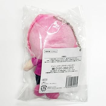 Snow Man 佐久間大介 すのチルぶら下がりシリーズ ぬいぐるみ 1個 Amazon.co.jp: Snow Man スノーマン グッズ 佐久間大介 さっくん